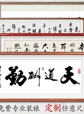 定制字画装裱画框空框自装表书法书画服务实木框架十字绣边框相框