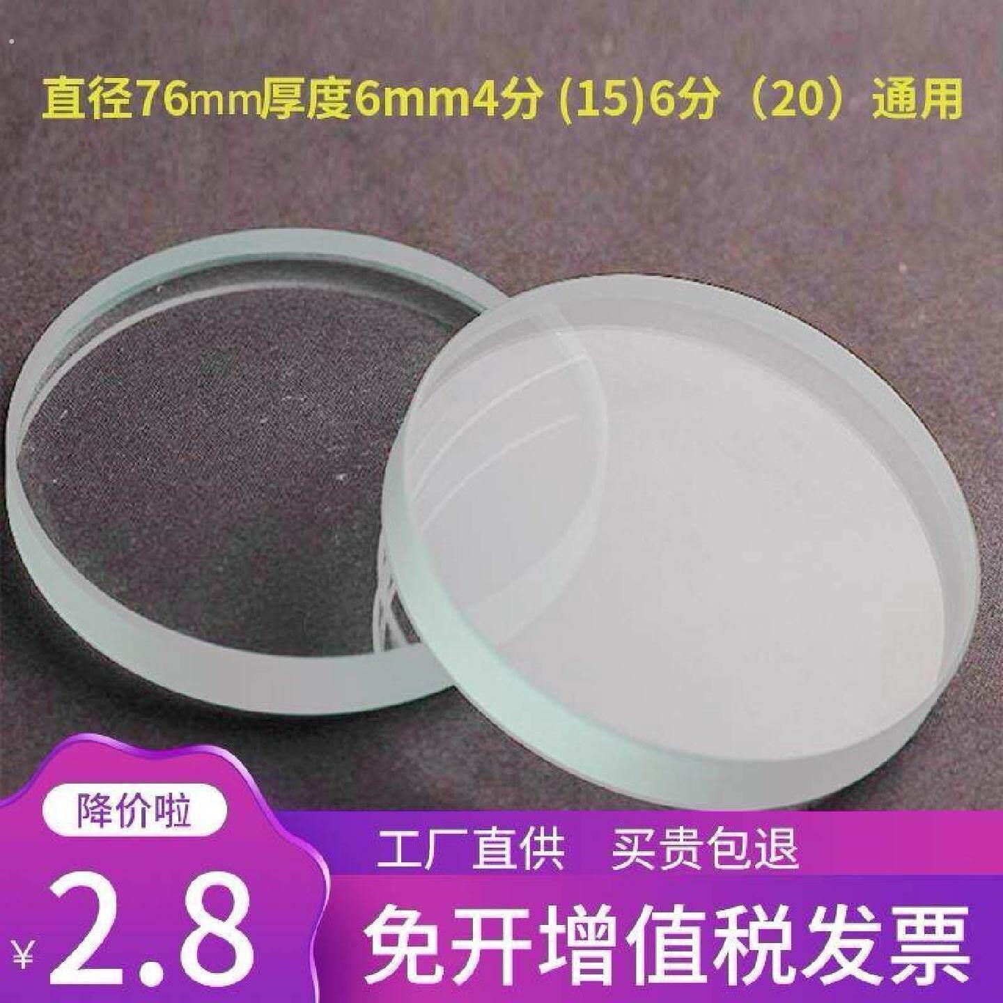 水表玻璃免邮钢化家用有机玻璃防冻7682102防冻树脂水表镜片