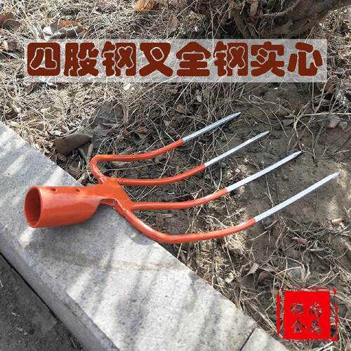 四股钢叉农用全钢实心翻地挖粪叉子草叉挖葱挖蒜挖土豆平叉钢叉头