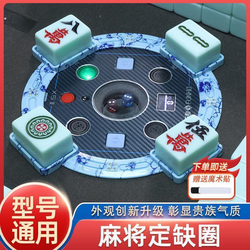 专用定缺盒 川麻定缺盒 定缺盘四川定缺圈通用麻将新款