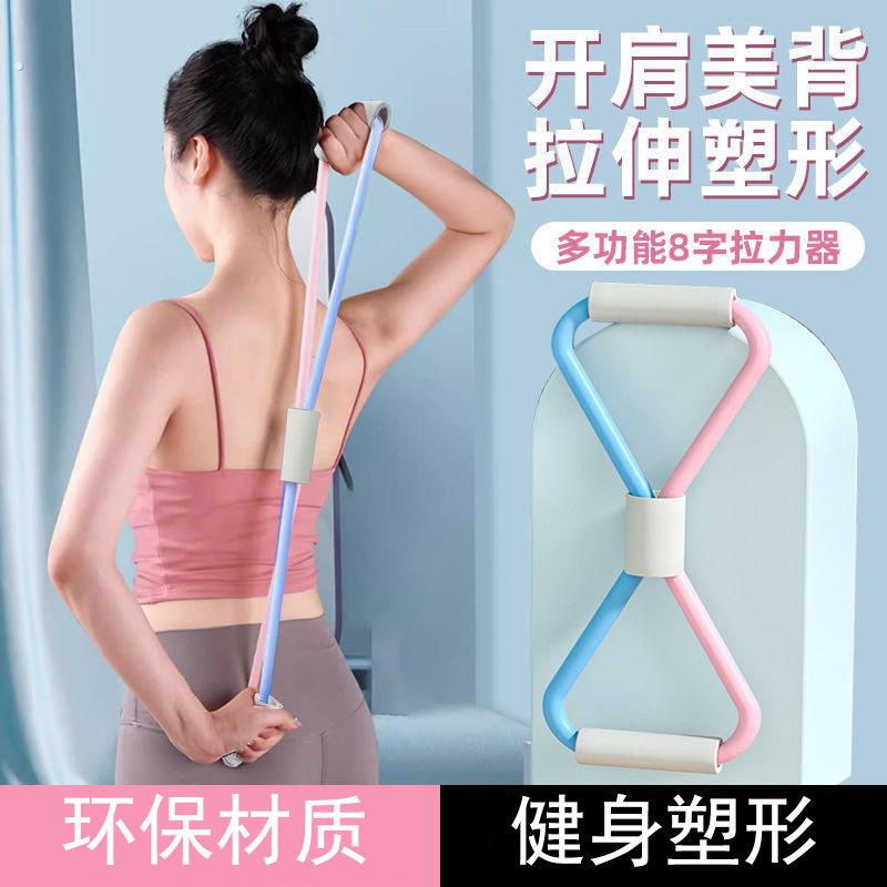 八字拉力器瑜伽开肩背美腿8字拉力带健身家用女多功能弹力拉力绳