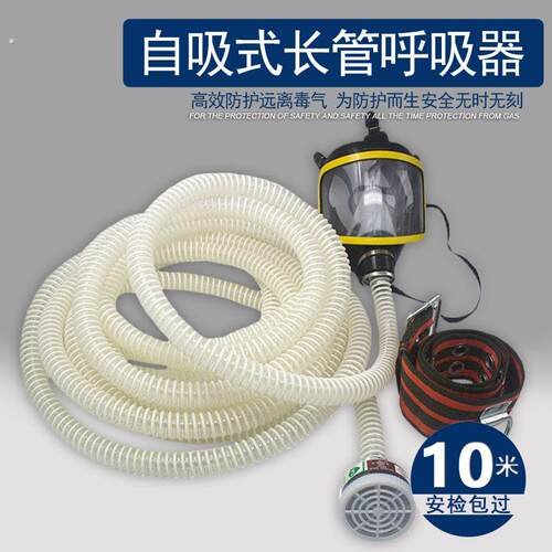 自吸式长管呼吸器过滤防毒尘面罩单双人电动送风式空气呼吸器面具