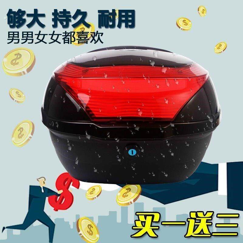 本田喜俊小公主100追梦125踏板摩托车电动车通用尾箱后备箱