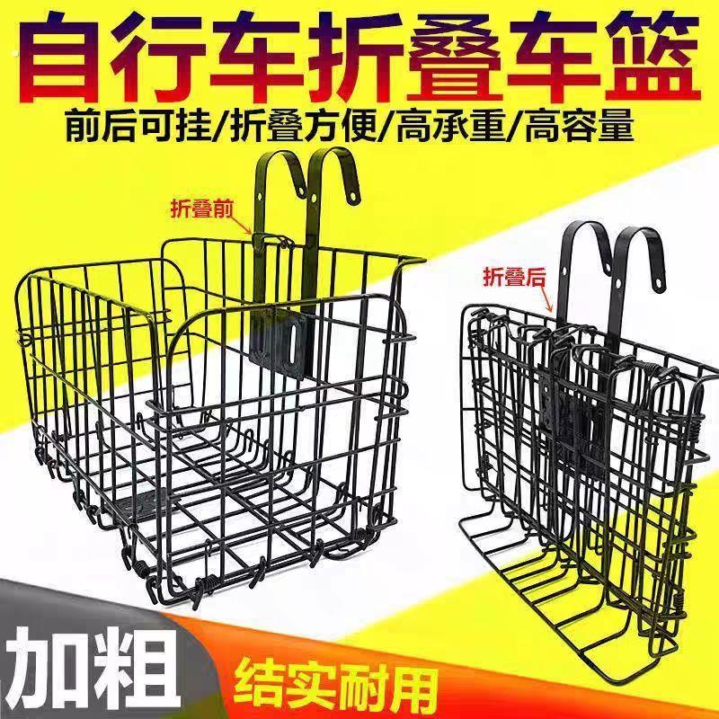 自行车后置货架电动车后架收纳筐山地车前车筐自行车变速度车可折