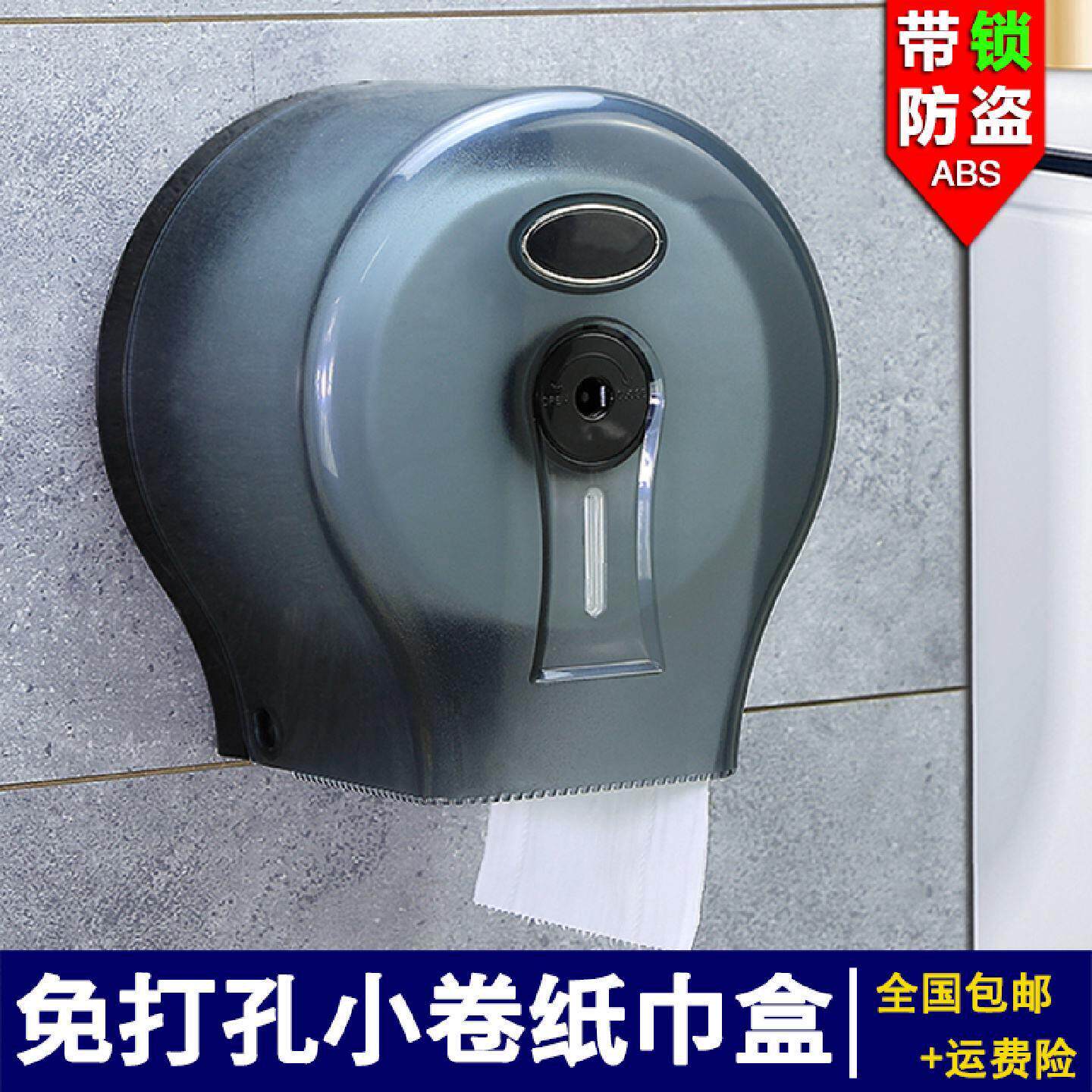 公厕卷纸盒免打孔实心无芯酒店卫生间厕所带锁防水壁挂式卷纸巾架