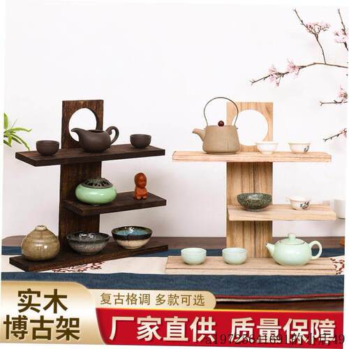 博古架小多层桌面实木复古茶具摆件家用茶杯架茶壶架子置物架展示