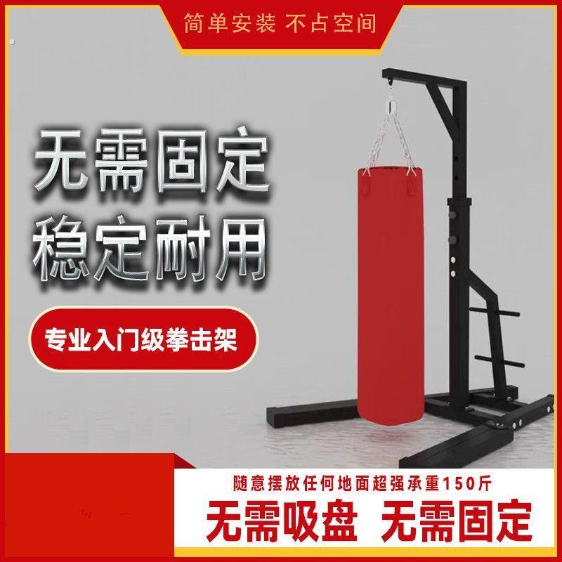 免固定拳击沙袋架子吊式立式专业散打沙袋商用家用室内外健身器材