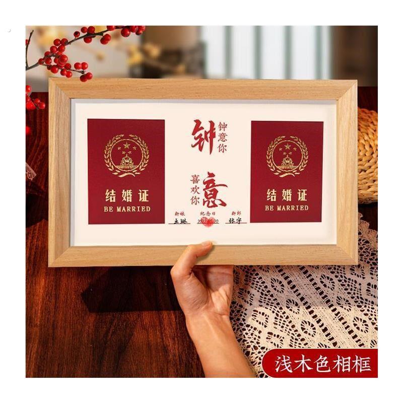 结婚登记结婚照照相相框领证周年纪念婚姻情侣结婚证证件摆台礼物