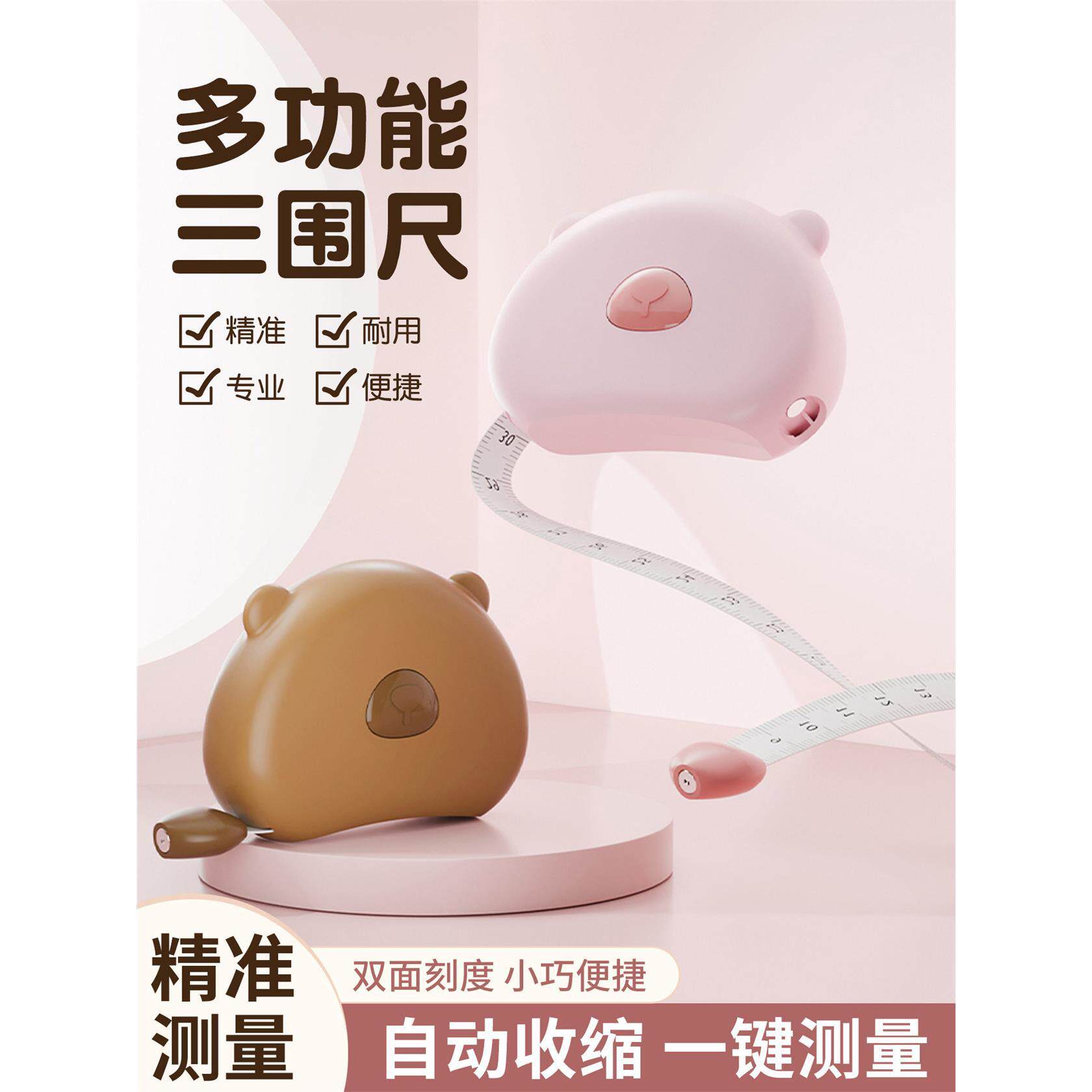 家用软尺便捷量三围卷尺自动收缩测腰围腿围臀围胸围健身专用尺子