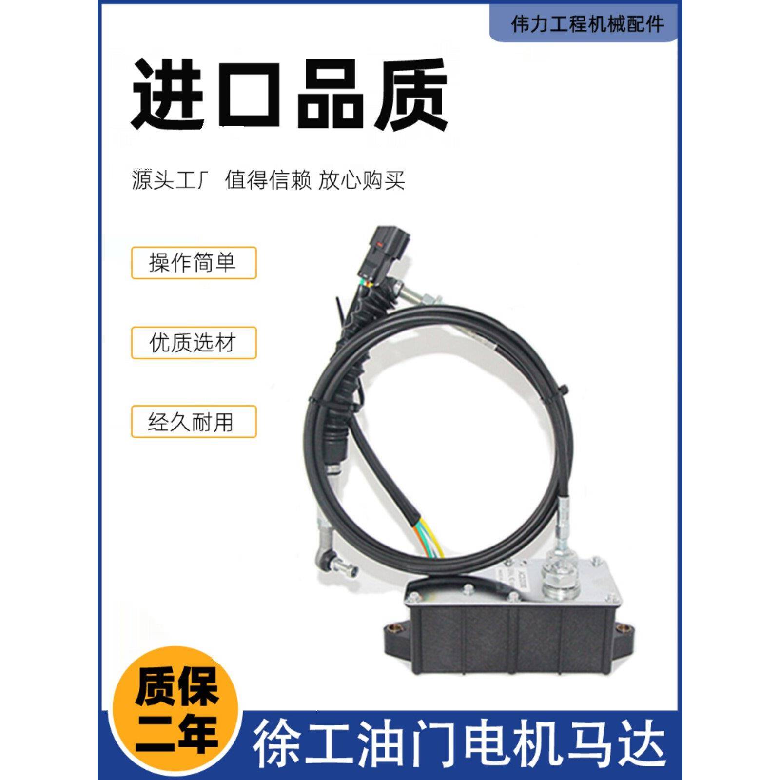徐工挖掘机油门马达Xe75 150 220 230 260 370Cd挖掘机自动加油马