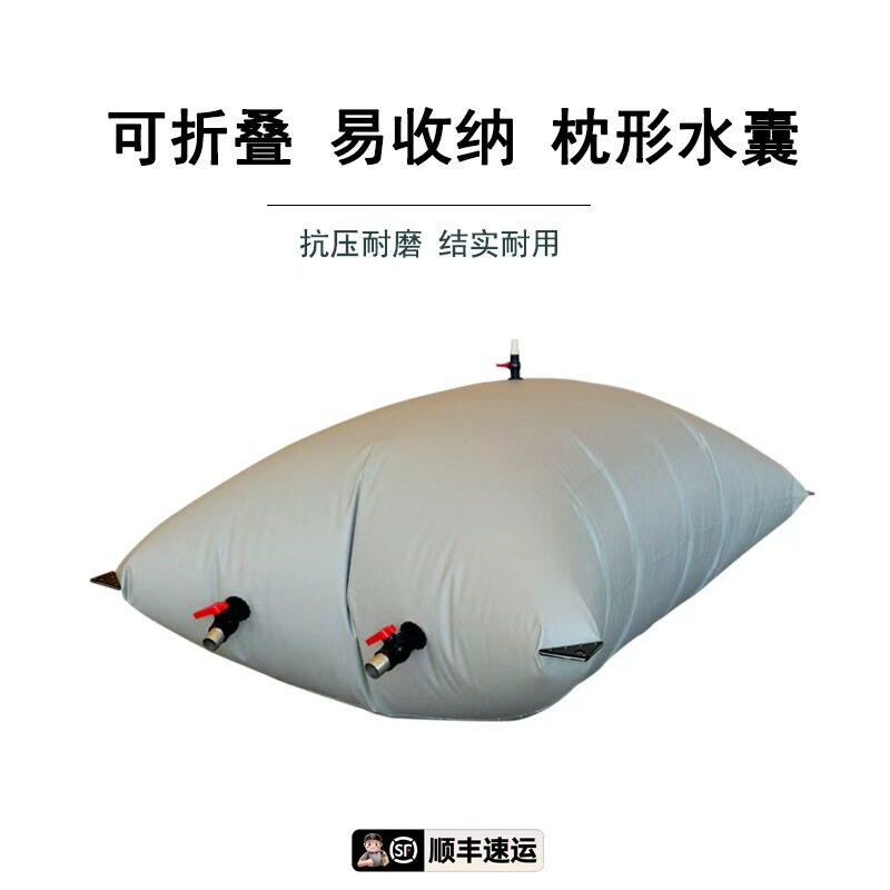 耐磨枕型水袋户外灌溉配重软体储水袋大容量车载折叠水囊跨境