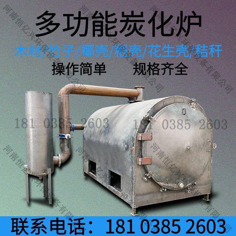 家用卧式炭化炉竹子椰壳木炭机烧烤炭原木小型卧式炭化炉木炭机厂