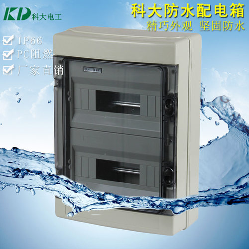 热销KD-HA-24ways塑料防水配电箱 IP66防水防尘配电箱 接线配电箱