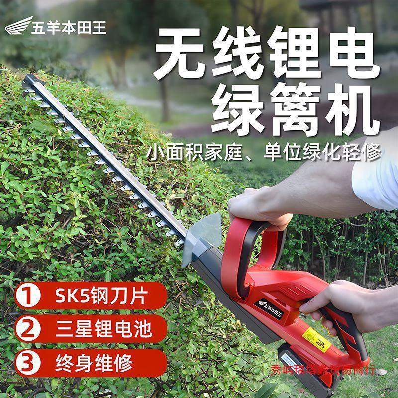电动无刷绿篱机无线进口家用大功率多功能茶园林花草篱笆修枝剪机