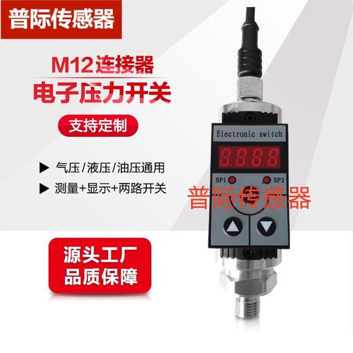 XMLRM01G2P25电子压力开关继电器控制器PNP输出或者NPN输出