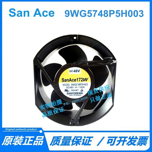 SanAce172WDC-48V4线风扇