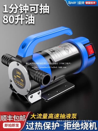 电动抽油泵12V24V220V通用柴油泵小型加油泵自吸泵抽水泵抽油批发