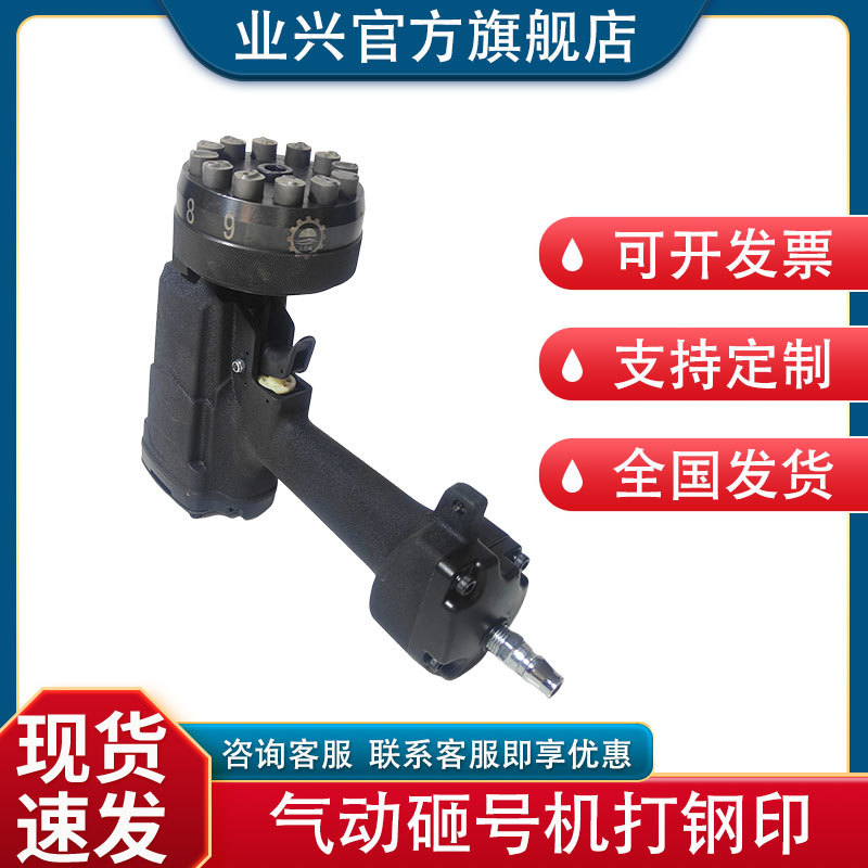 LZH-10金属钢板表面做标记 序号 日期 工号 轻便型气动砸号机