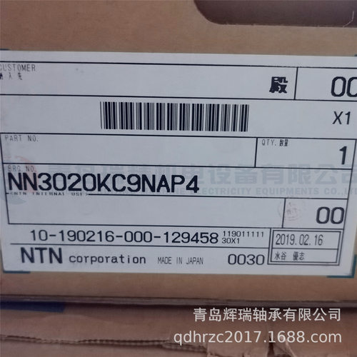 N-T-N精密圆柱滚子轴承P4