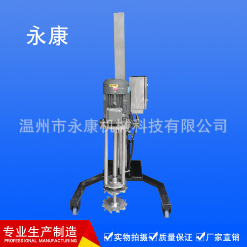 气动升降防爆单相分散机