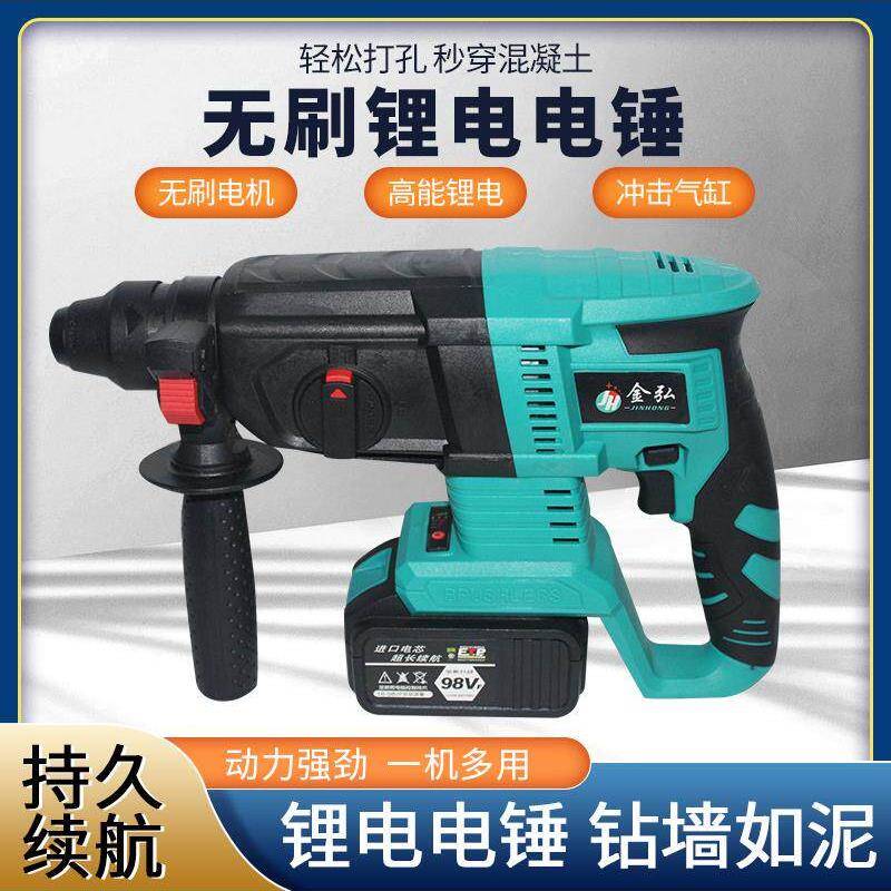 轻型充电电锤家用大功率多功能电镐工业级无刷锂电电捶带安全离合