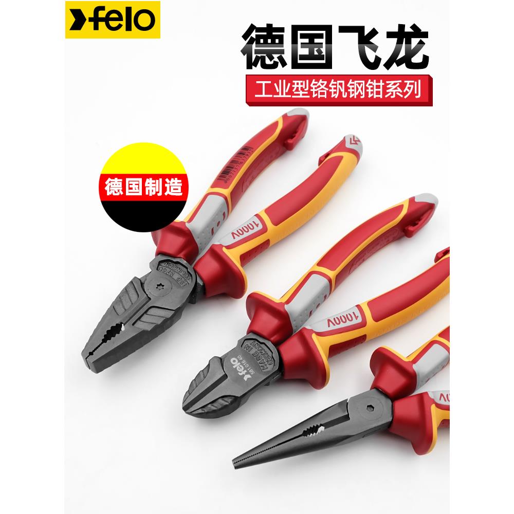 绝缘钢丝钳电工钳子飞龙工业级耐高压老虎钳原装进口剥线