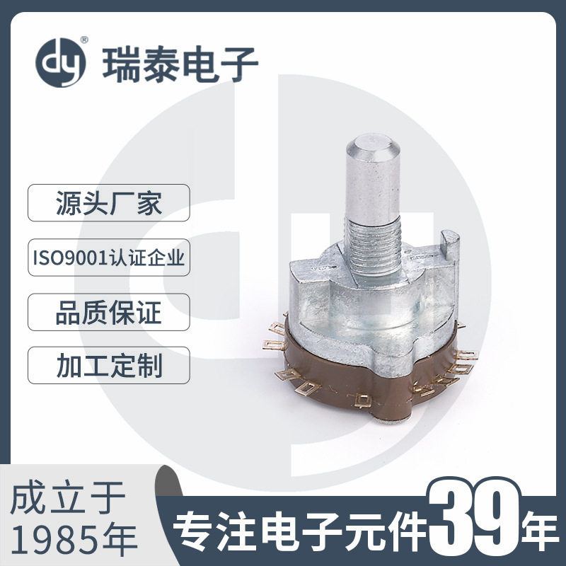 厂家批发3-12档手轮波段开关