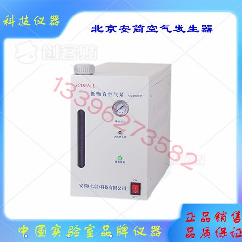 低噪音空气发生器与色谱配套
