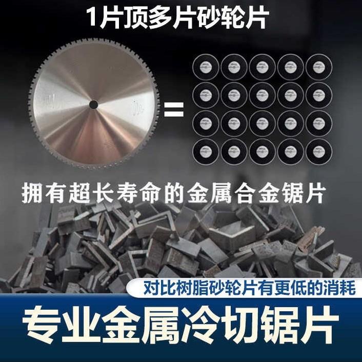 金属陶瓷涂层冷锯片高硬度管材高精度圆锯片专用切割钢管源头厂家图片
