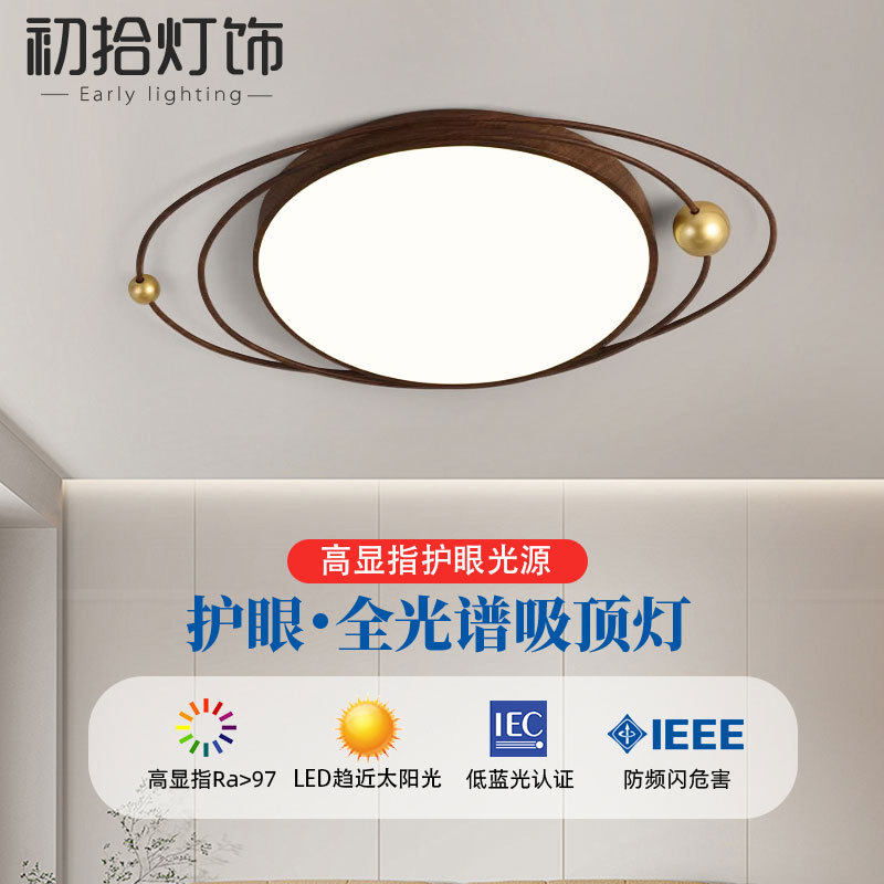 北欧新款儿童房星球吸顶灯