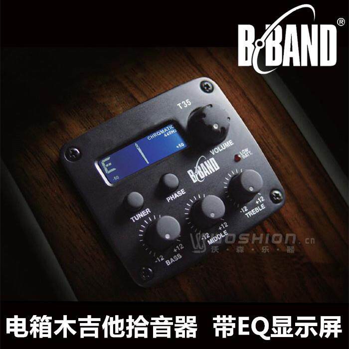 B BAND T35 专业民谣电箱木吉他拾音器带EQ背光液晶显示屏