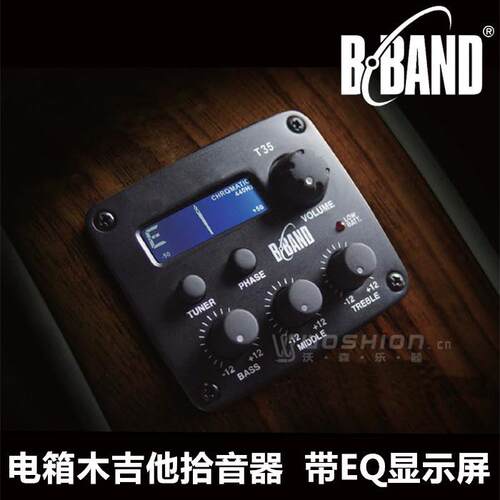 B BAND T35 专业民谣电箱木吉他拾音器带EQ背光液晶显示屏