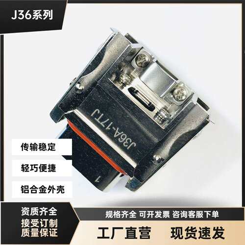 J36A-17TJ J36A-17ZK1B J36A-17TK J36A-17ZJB-300矩形电信号插头