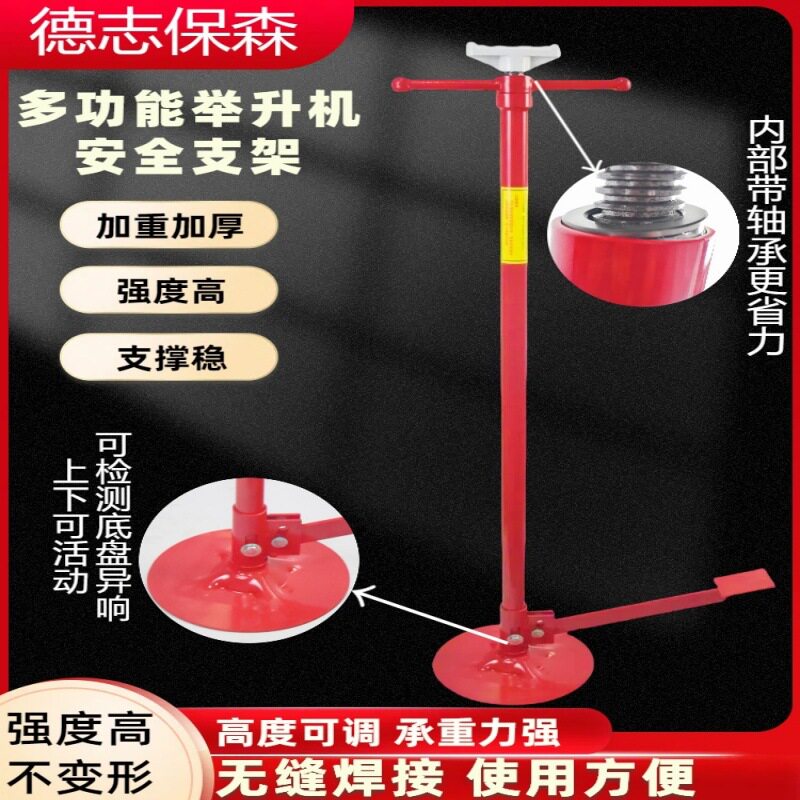 安全支架撑变速箱托架安全架举升机升降机安全支撑汽车举升机