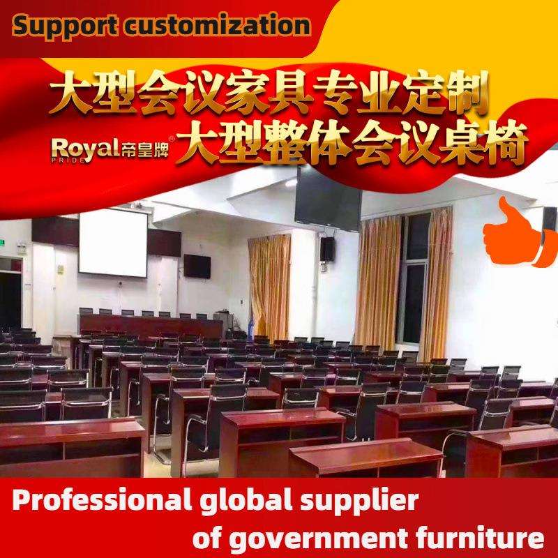 跨境工厂厂家皇牌无纸化智能升降会议桌办公家具油漆长桌椅组实木