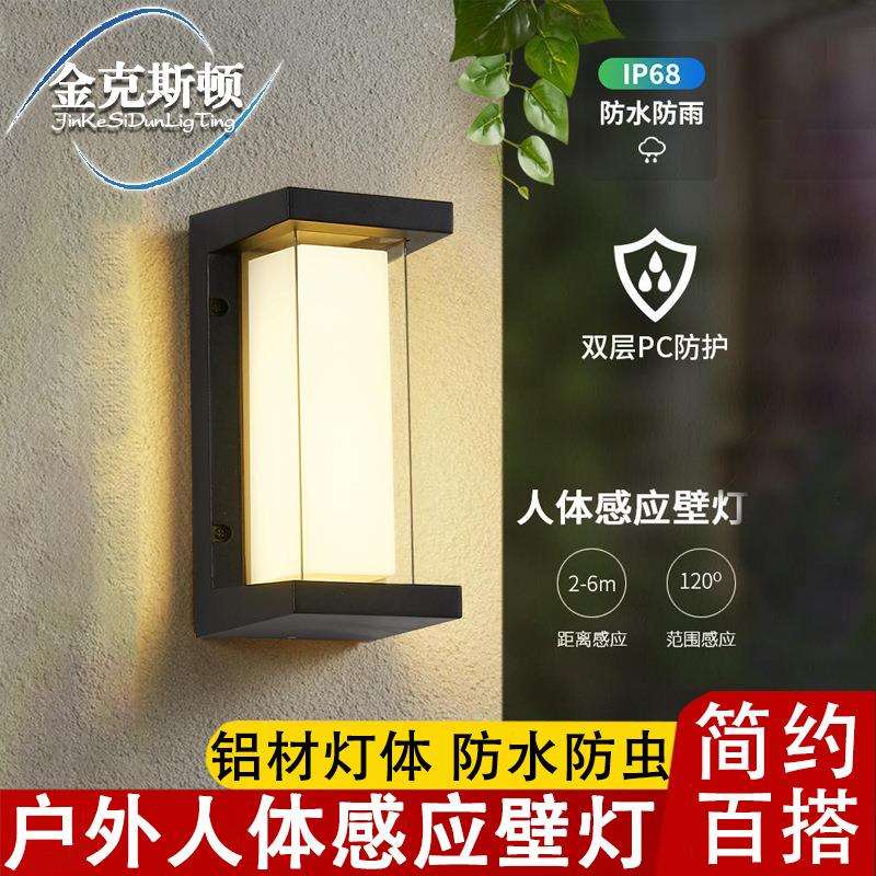 户外双PC灯罩防水壁灯楼梯过道外墙壁阳台灯 LED室外感应庭院壁灯