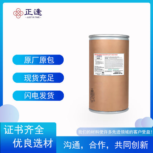 阿科玛PVDFKynar2500-20纯粉