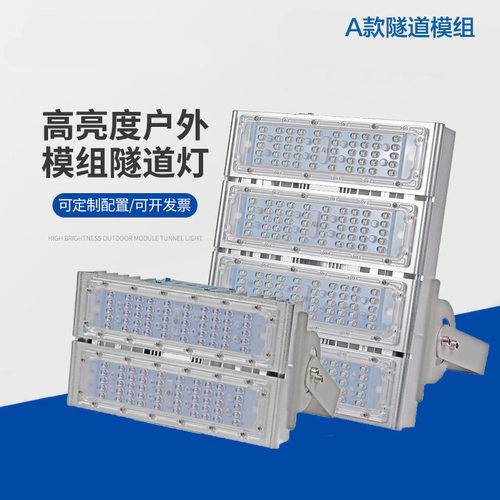 3030贴片大功率30W90W120W150W模组投光灯外壳 现货批发