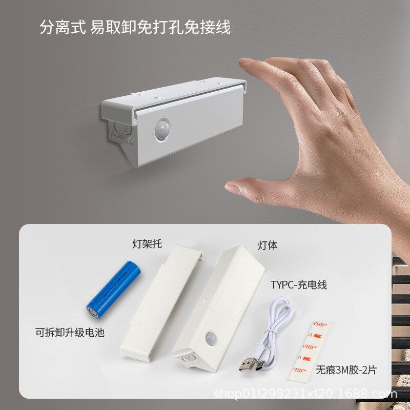 人体感应光感无线充电防刺眼卧