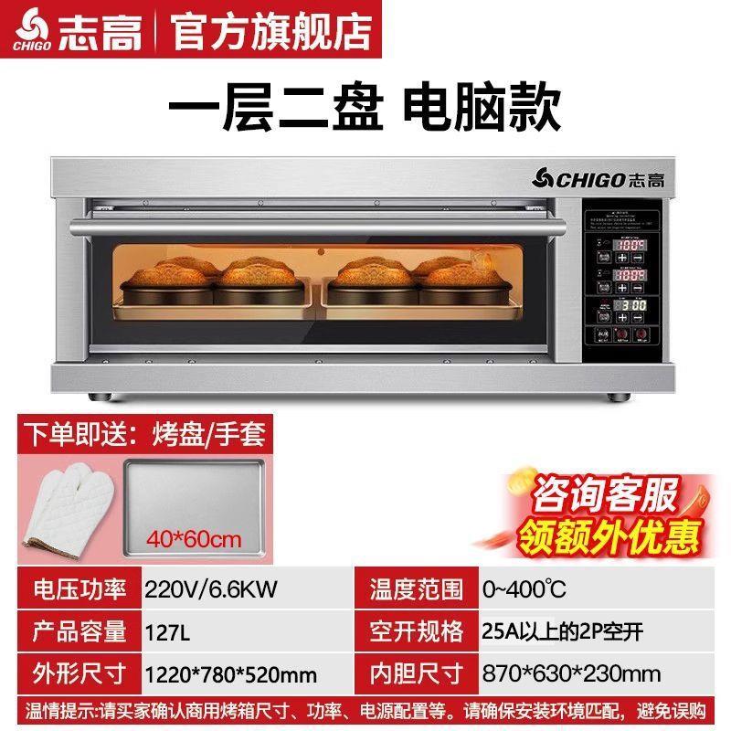 烤箱商用双层电烤箱大型榴莲蛋糕烘烤炉家用一层大容量定时