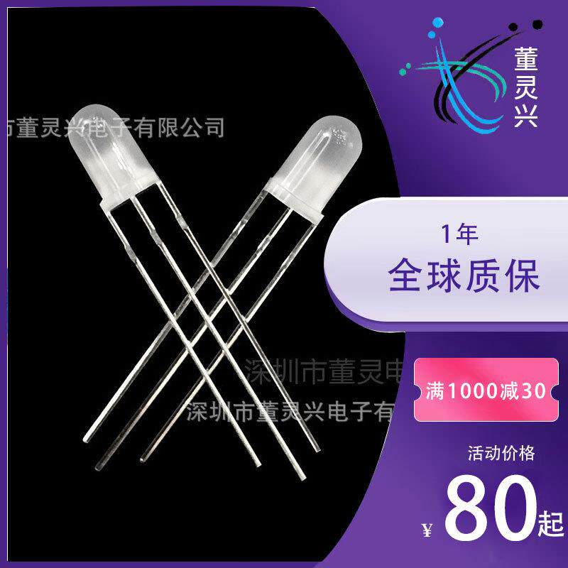 5MM蓝蓝共阴雾状灯珠奶白双色蓝色灯珠共阴极直插led