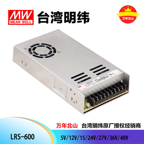 明纬工控安防系列电源LRS-600-12/15/24/27/36/48直流 开关电源
