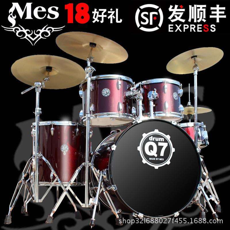 迈斯MES架子鼓成人5鼓3镲4镲儿童初学者入门爵士鼓Q7专业演奏鼓组