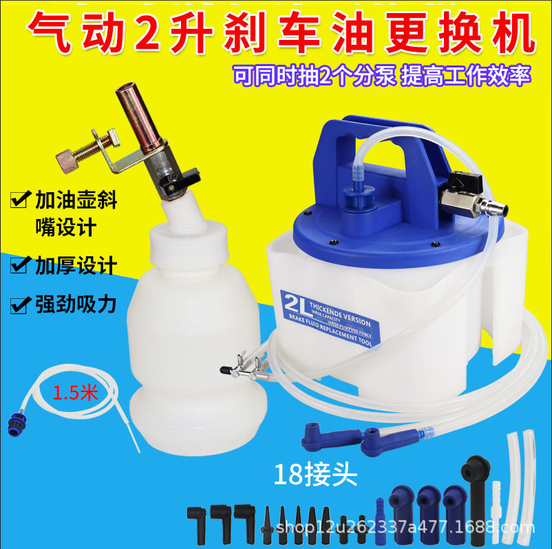 汽车气动刹车油更换抽加注器图片