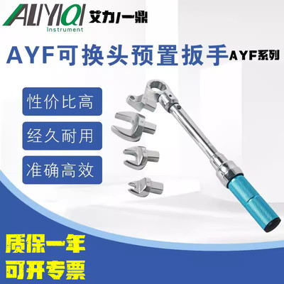 艾力方头刻度预置扭力扳手