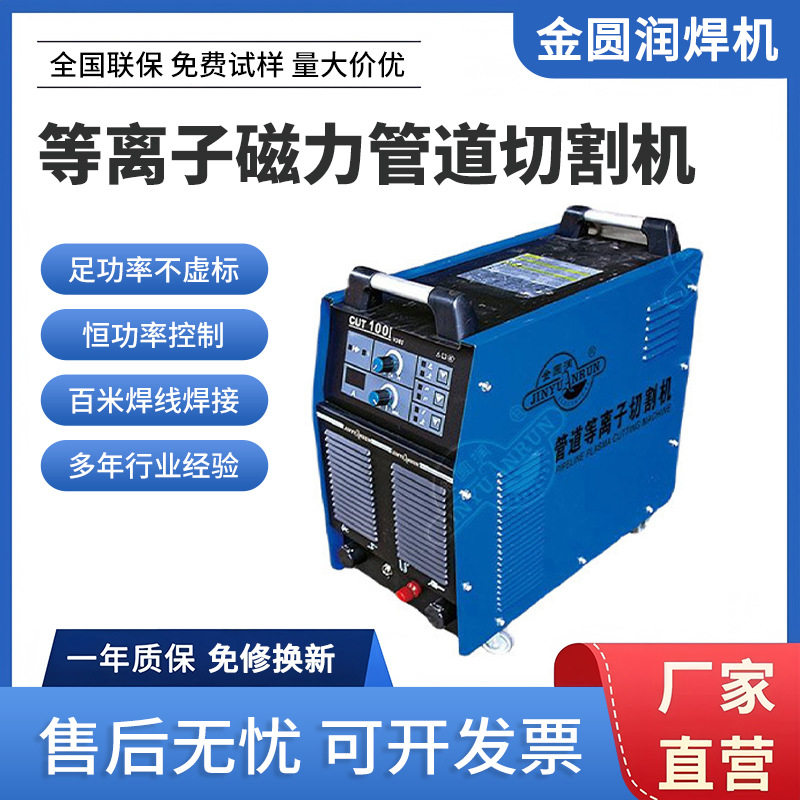 工业级等离子磁力管道切割机外置气泵动力切割数字化智能机械装置