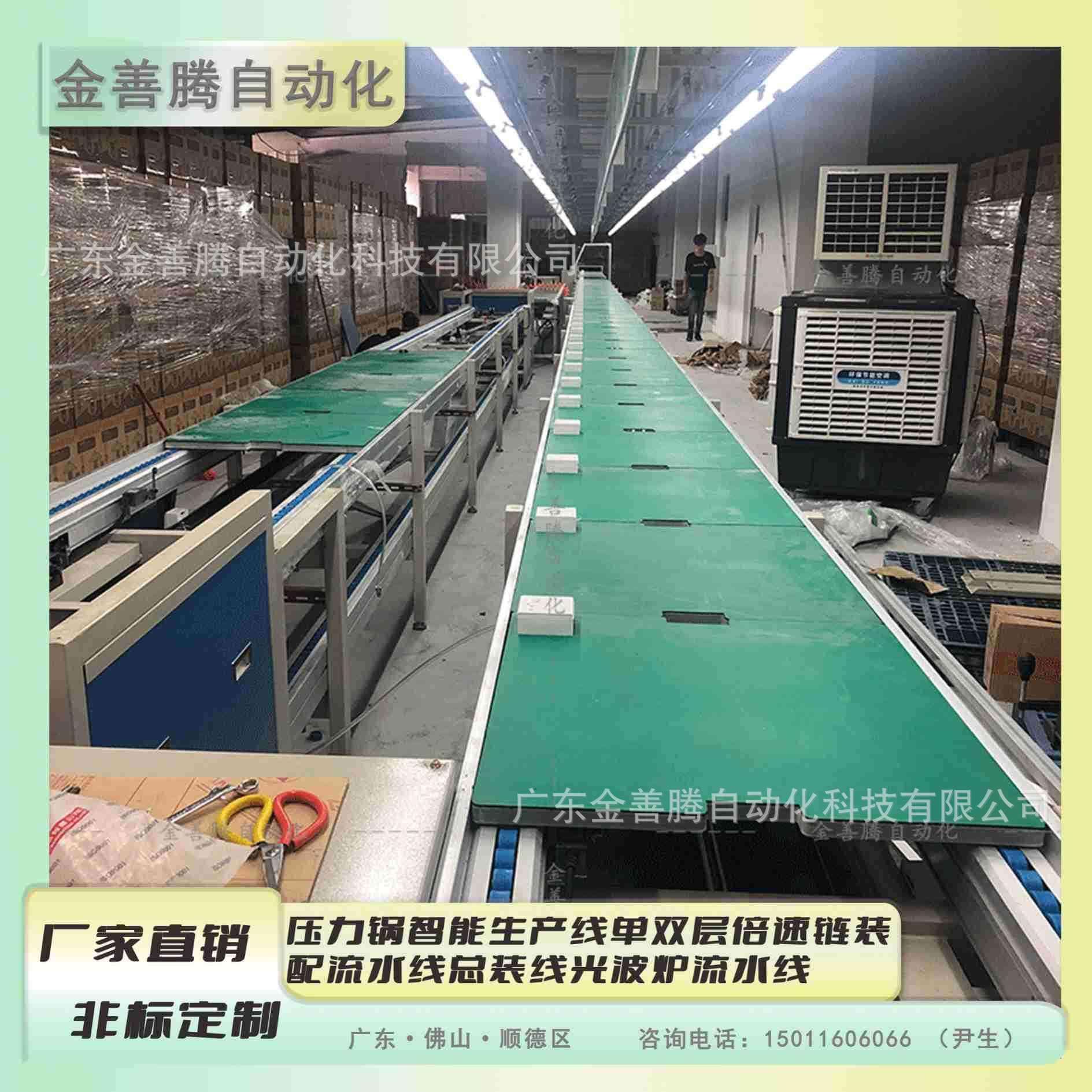 厂家压力锅智能生产线单双层倍速链装配流水线总装线光波炉流水线