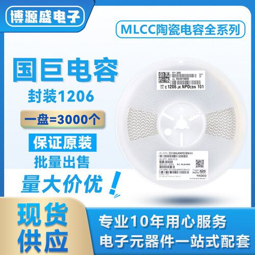 国巨1206贴片电容47NFX7R±10%