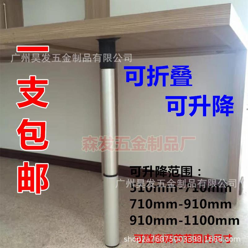 折叠伸缩桌脚桌腿 升降腿 折叠脚 可折桌腿 房车吧台脚 伸缩脚