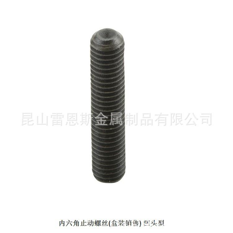 鹏驰五金制品(EG)内六角止动螺丝(盒装销售) 凹头型ZA-5-6